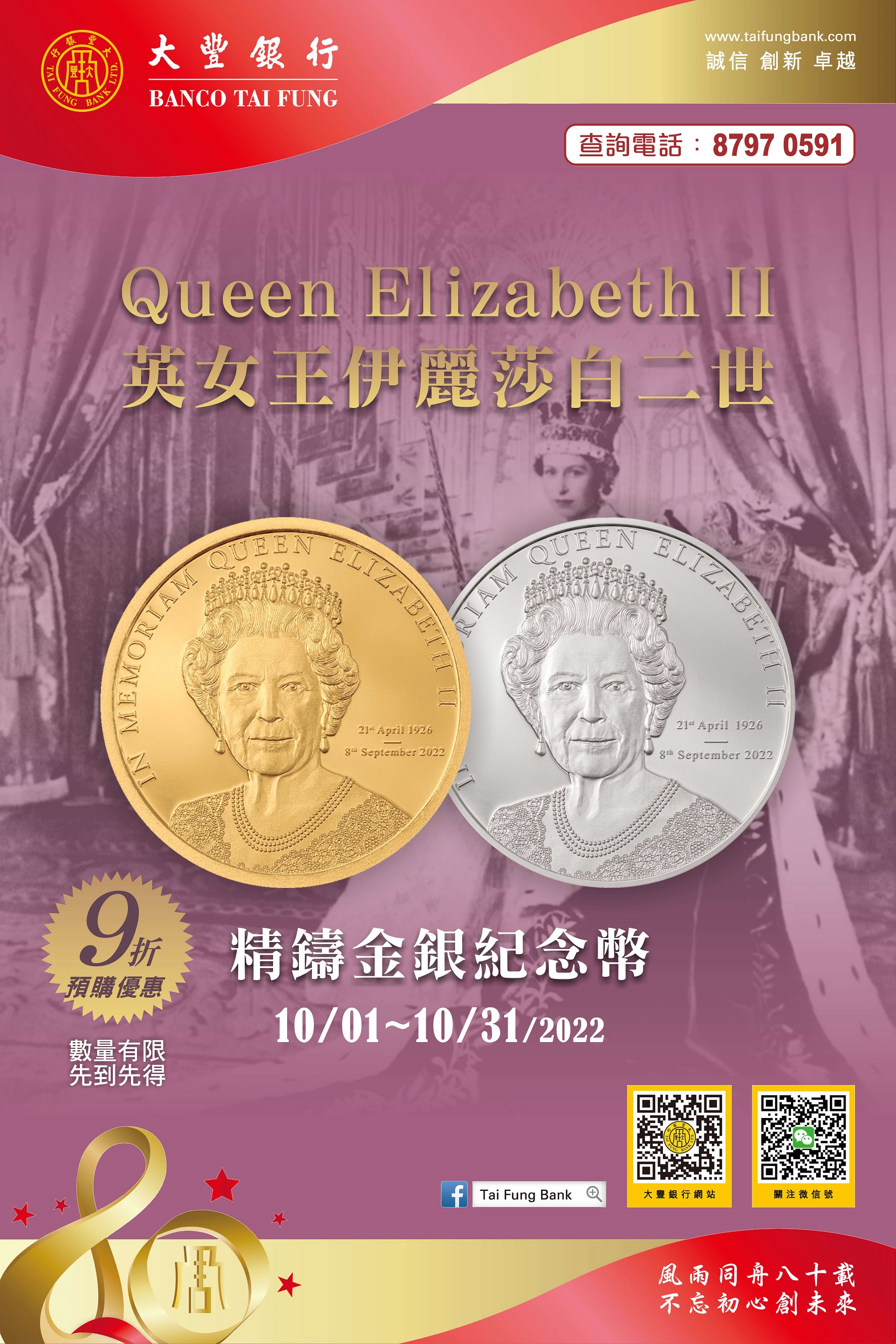 大丰银行