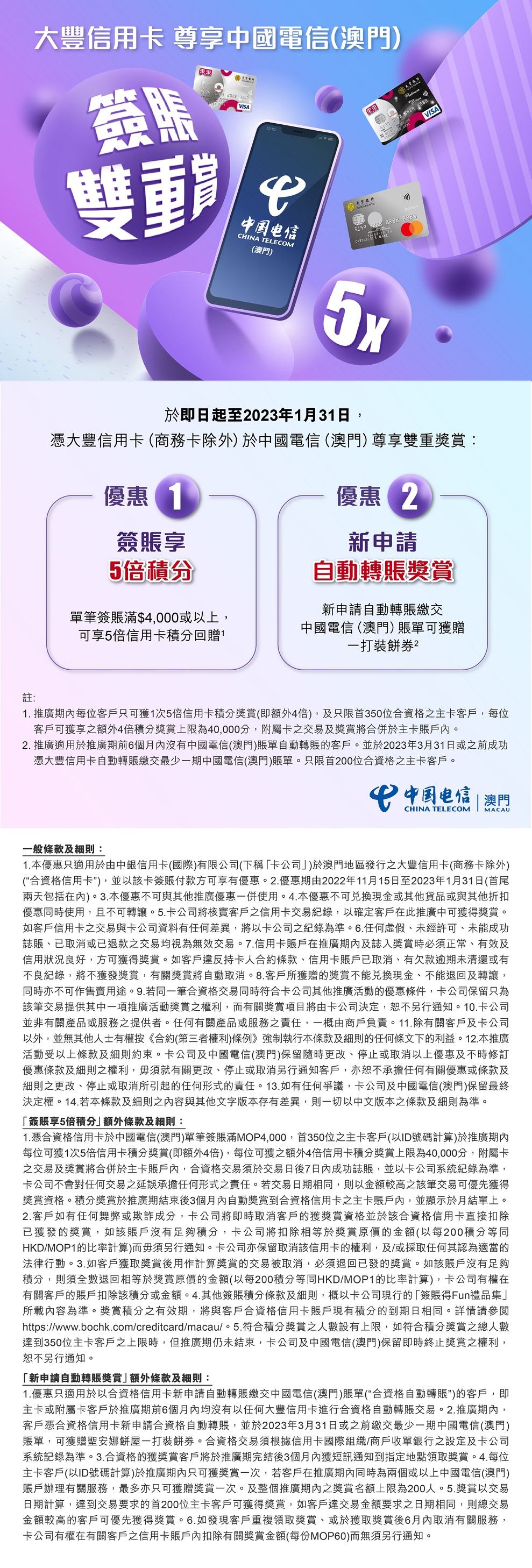 澳门接收短信要钱吗怎么办理的呢