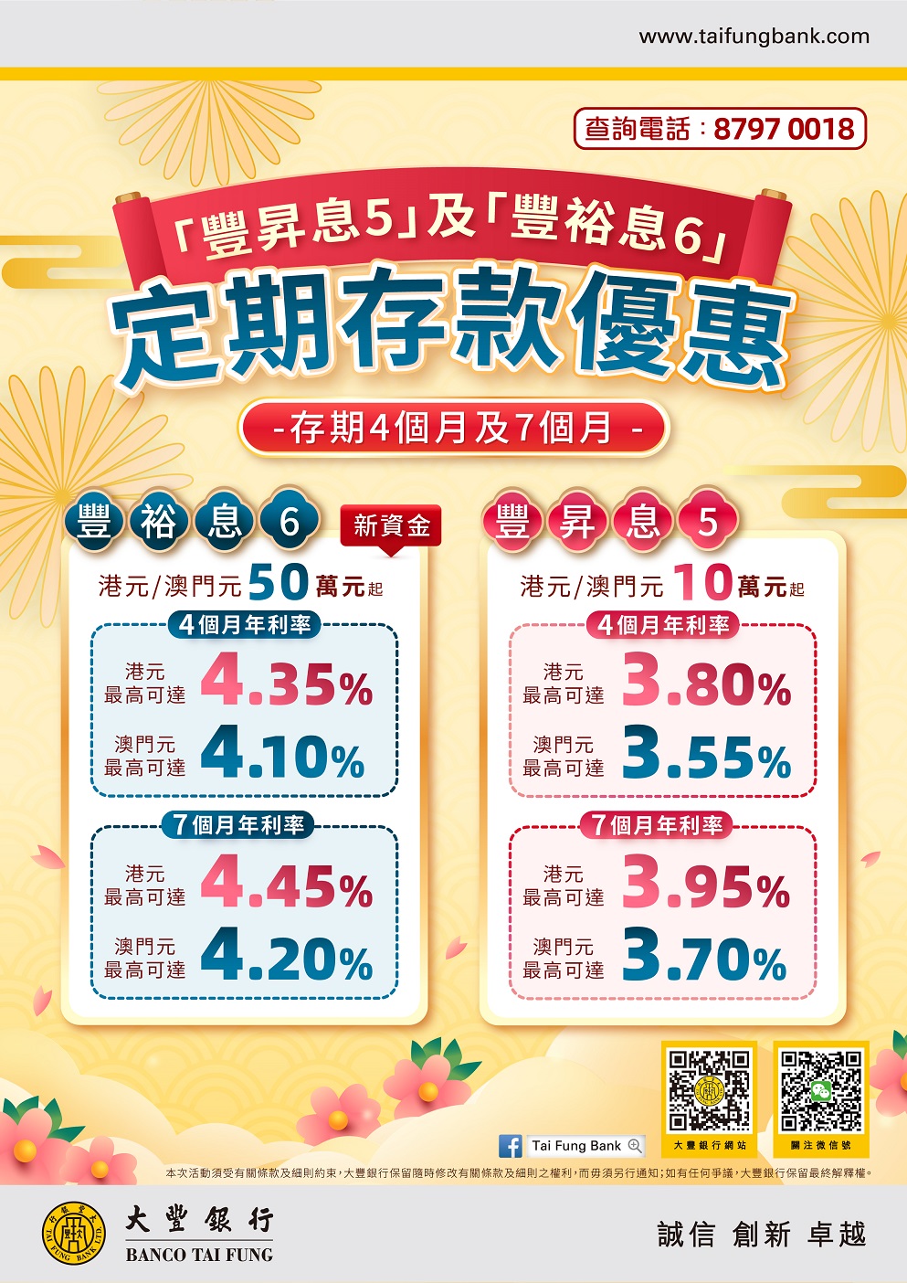 人民币 定期 存款 利息 (99) 사진