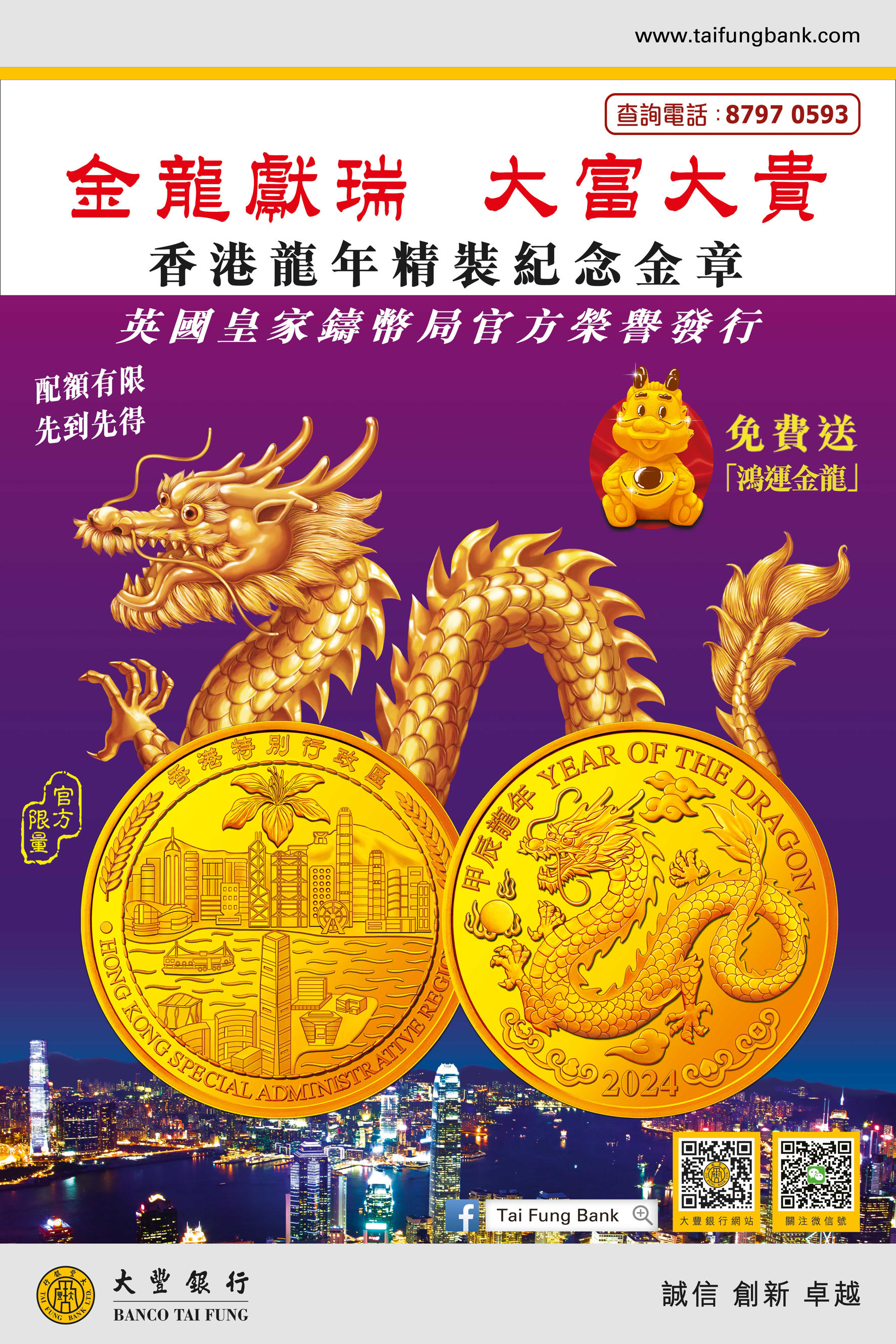 太宰府天満宮　干支　干支鈴(大)　1つ　龍　辰年　龍　金運風水香港 大豐銀行